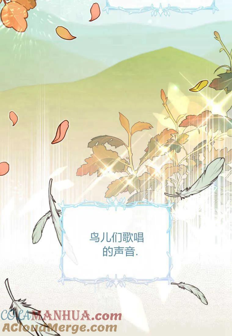 《小皇女药剂师》第40话 第65页