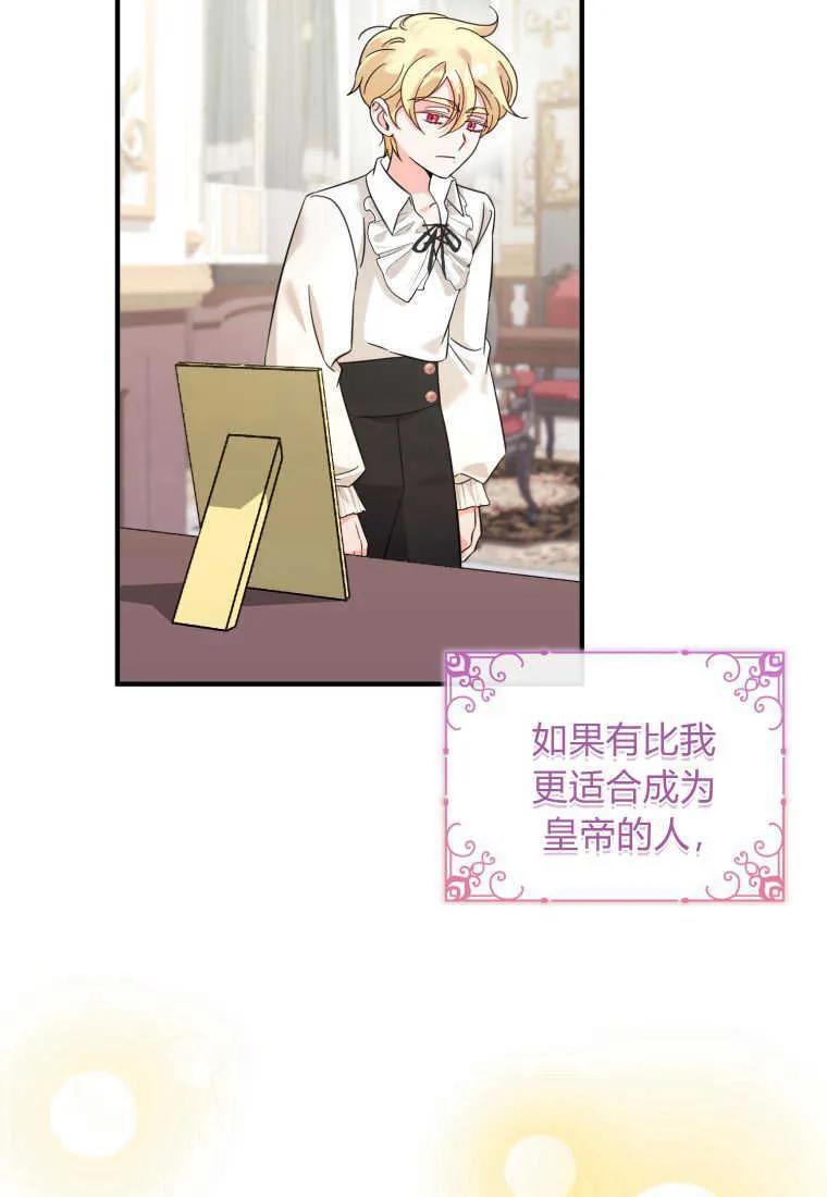 《小皇女药剂师》第40话 第40页