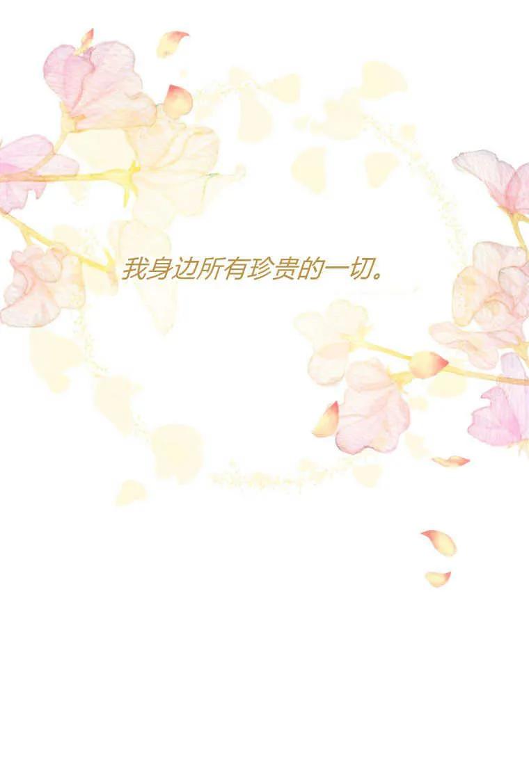 《小皇女药剂师》第40话 第103页