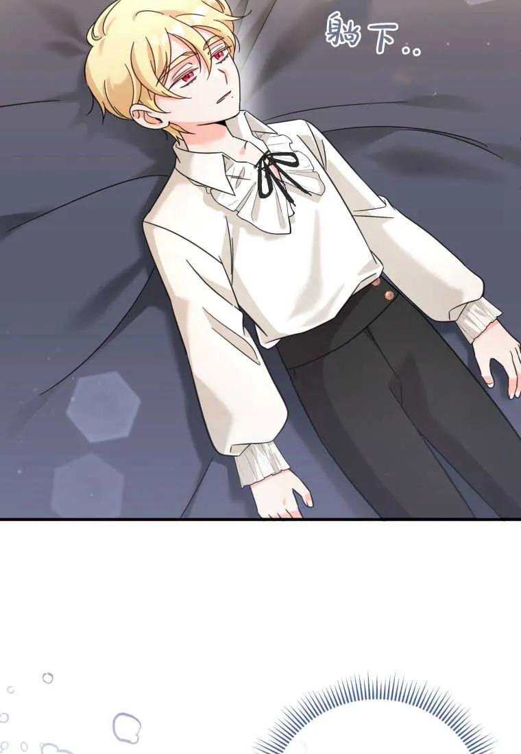 《小皇女药剂师》第40话 第62页