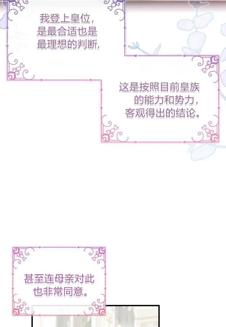 《小皇女药剂师》第40话 第39页