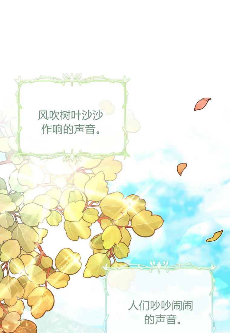 《小皇女药剂师》第40话 第64页