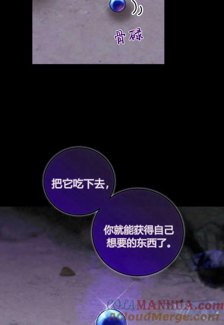 《小皇女药剂师》第40话 第9页