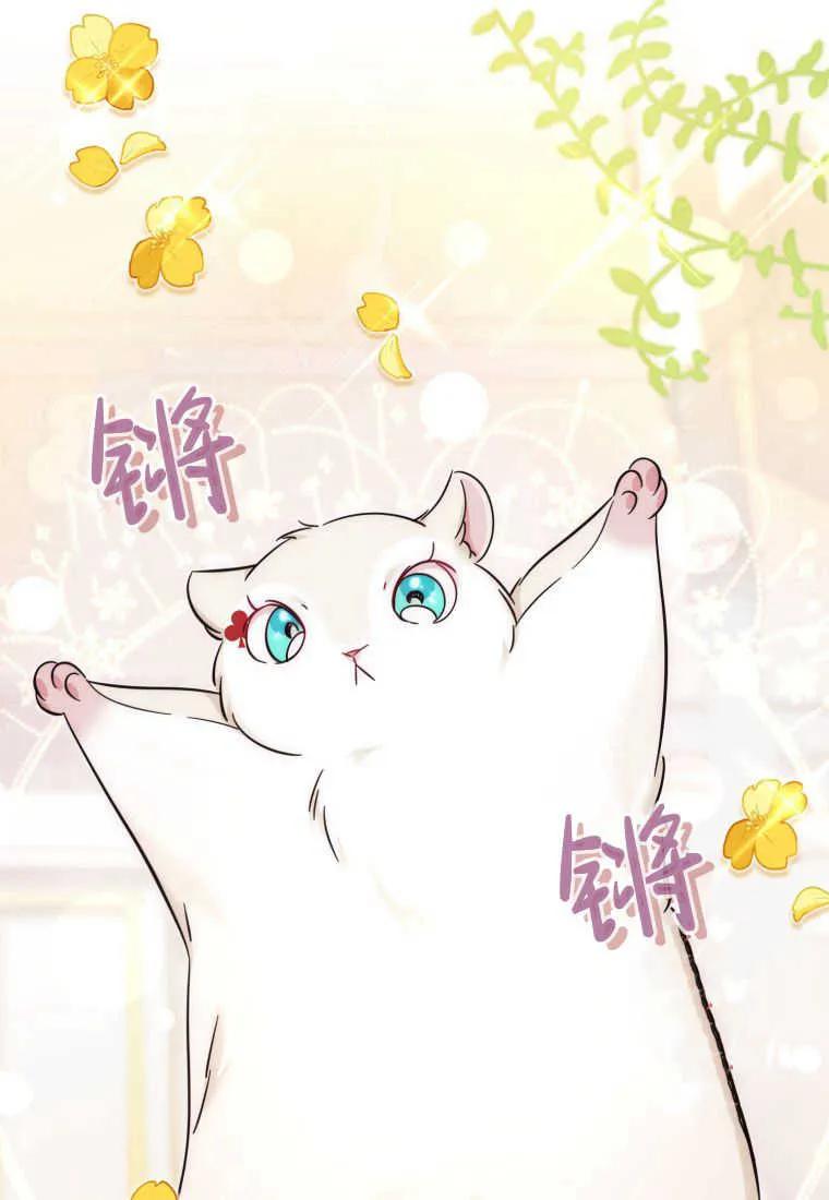 《小皇女药剂师》第41话 第53页