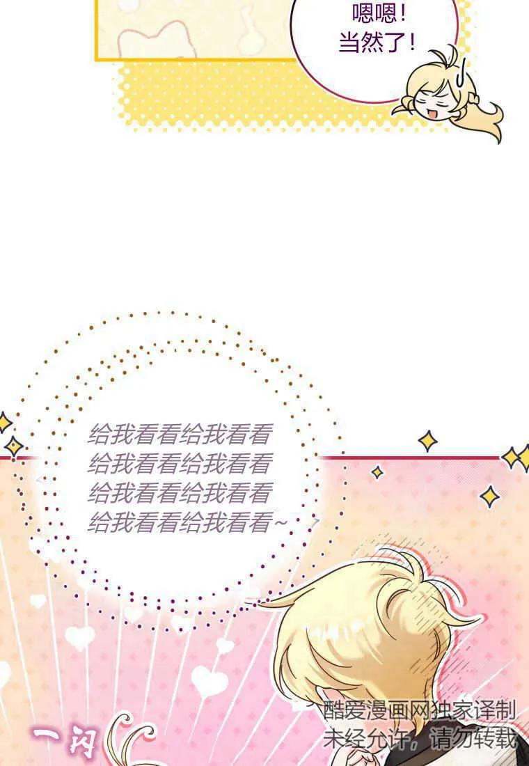 《小皇女药剂师》第41话 第50页
