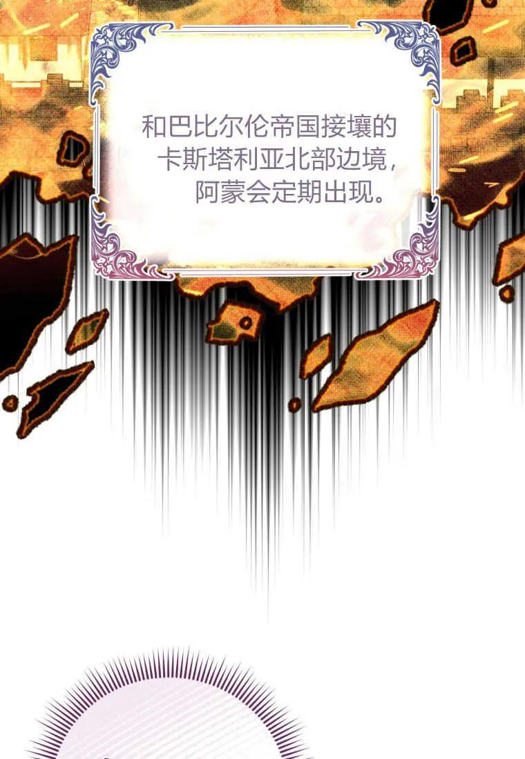 《小皇女药剂师》第41话 第30页