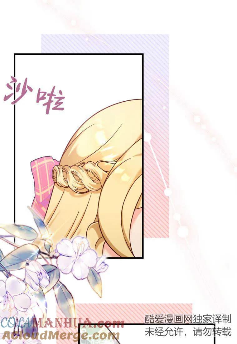 《小皇女药剂师》第41话 第4页