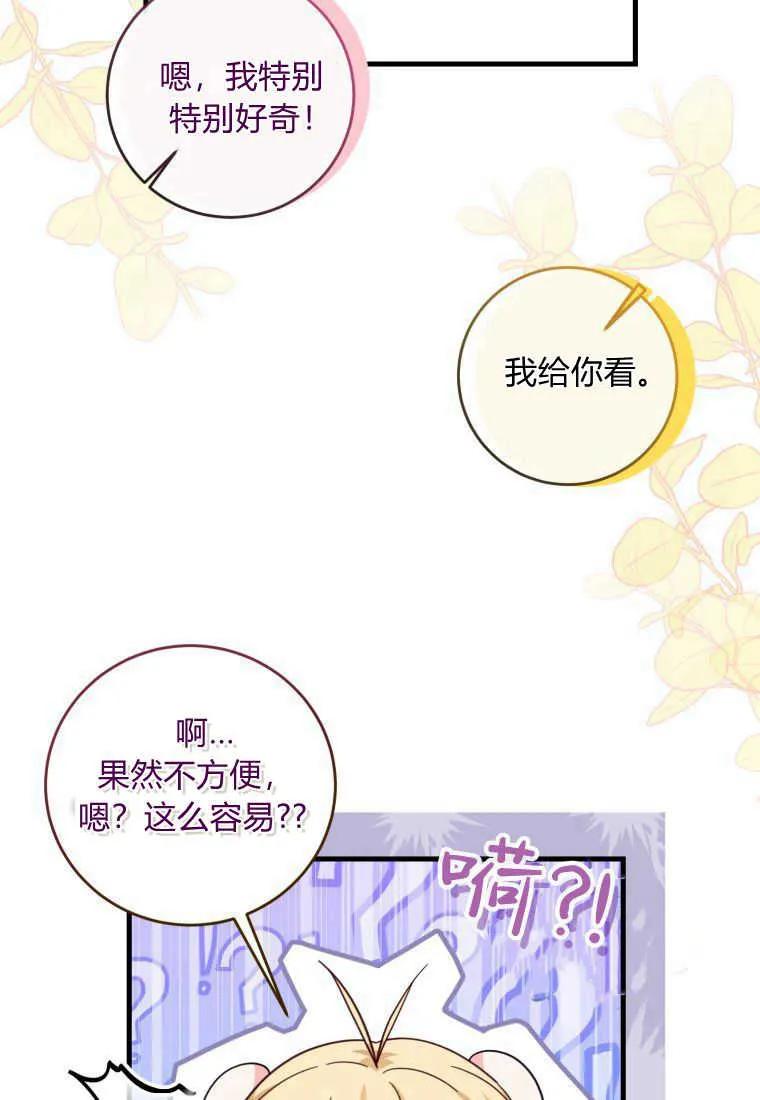 《小皇女药剂师》第41话 第47页