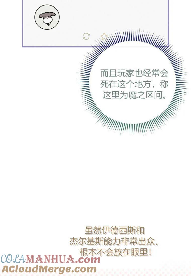 《小皇女药剂师》第41话 第34页