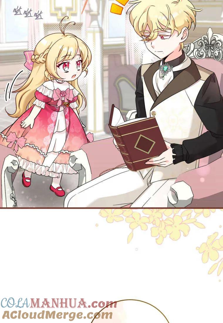《小皇女药剂师》第41话 第40页