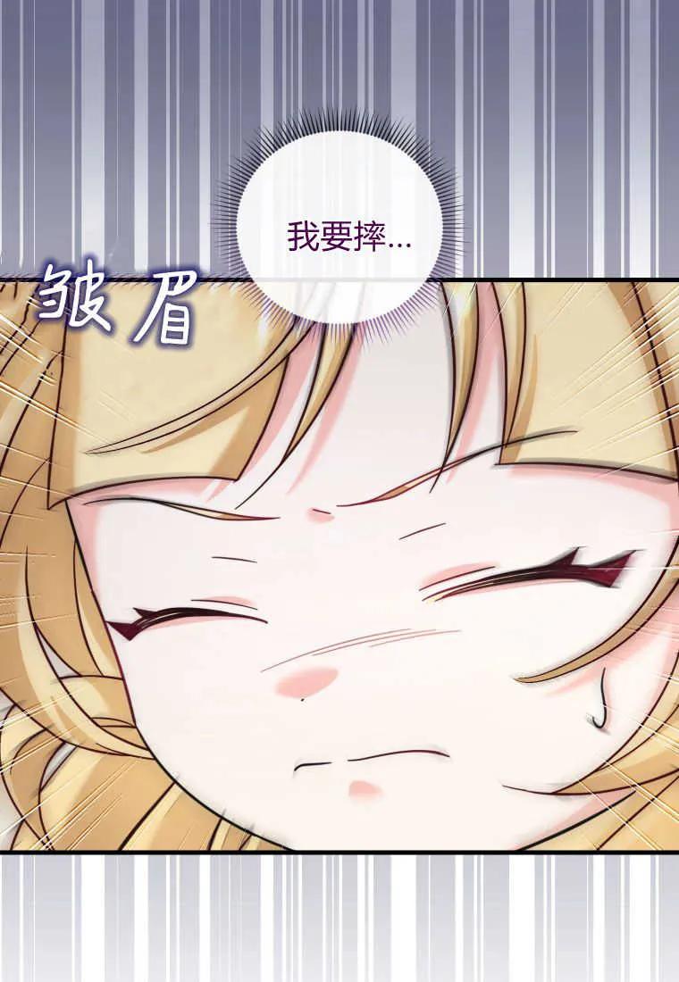 《小皇女药剂师》第42话 第26页