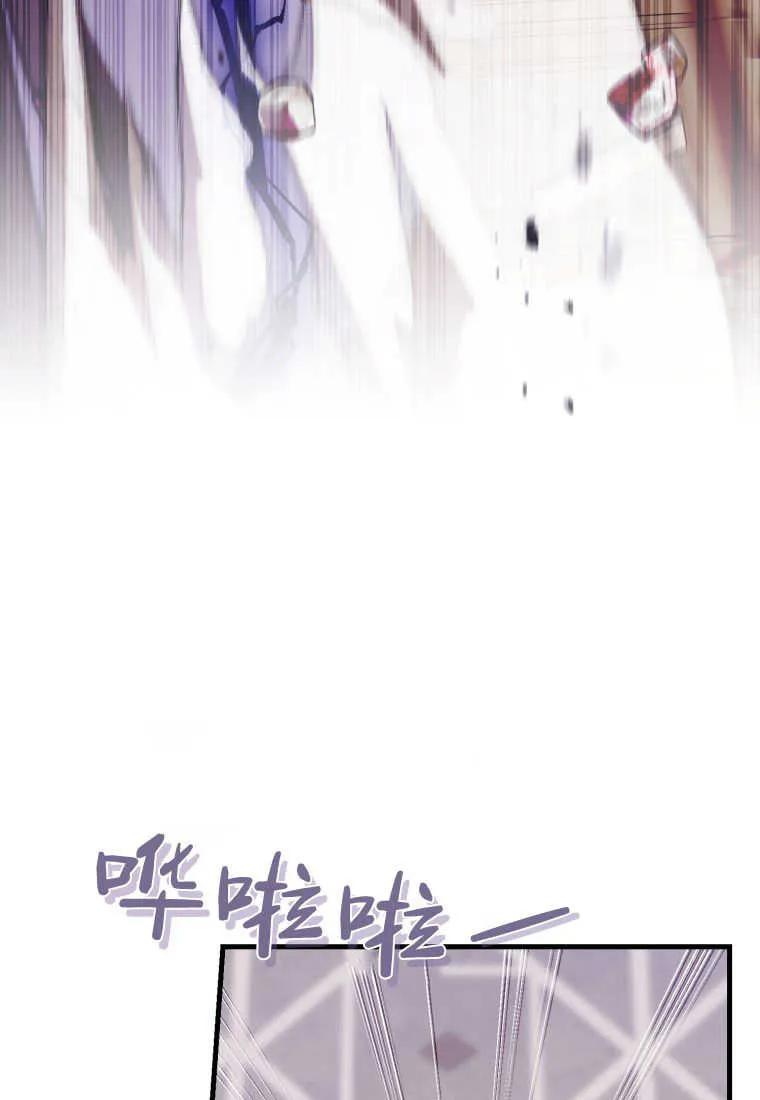 《小皇女药剂师》第42话 第40页