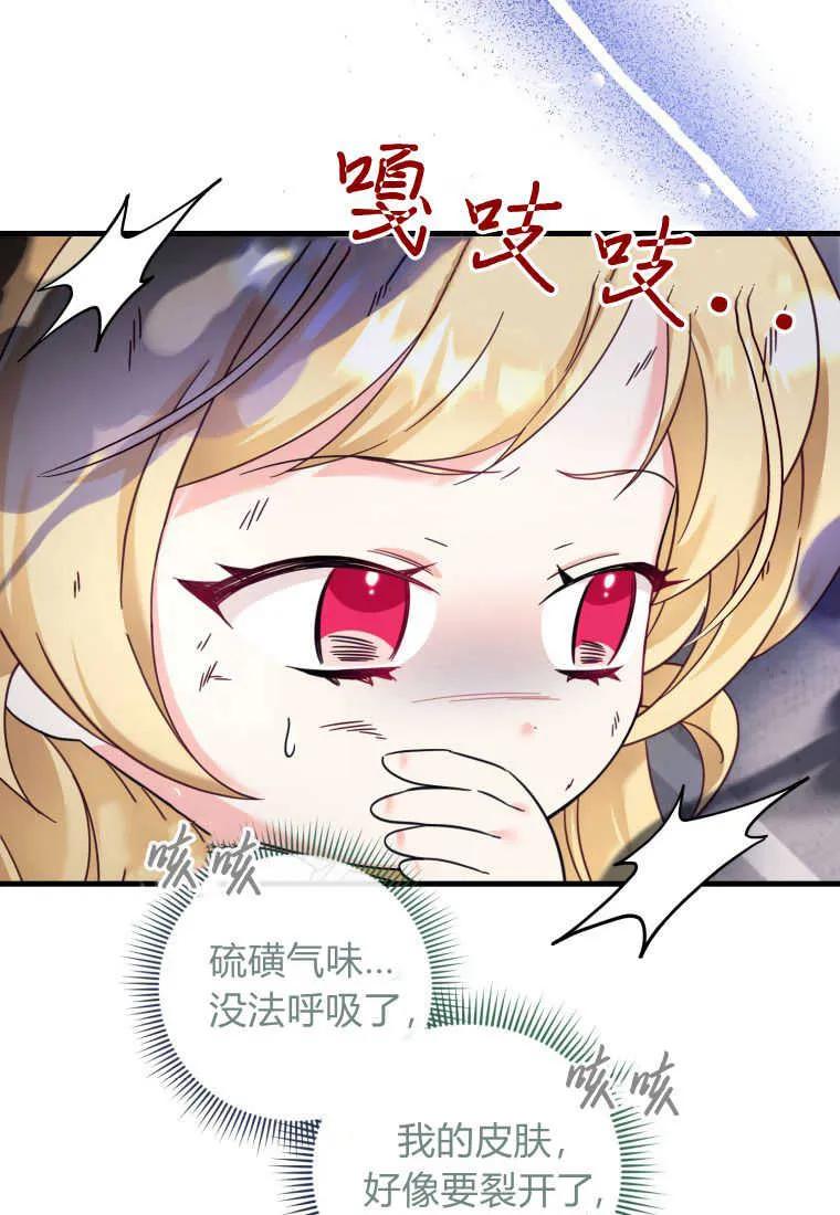 《小皇女药剂师》第42话 第42页
