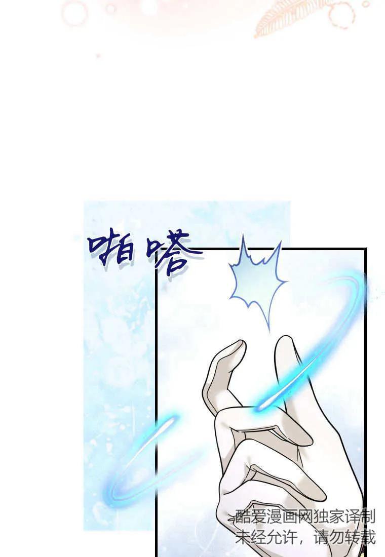 《小皇女药剂师》第42话 第60页