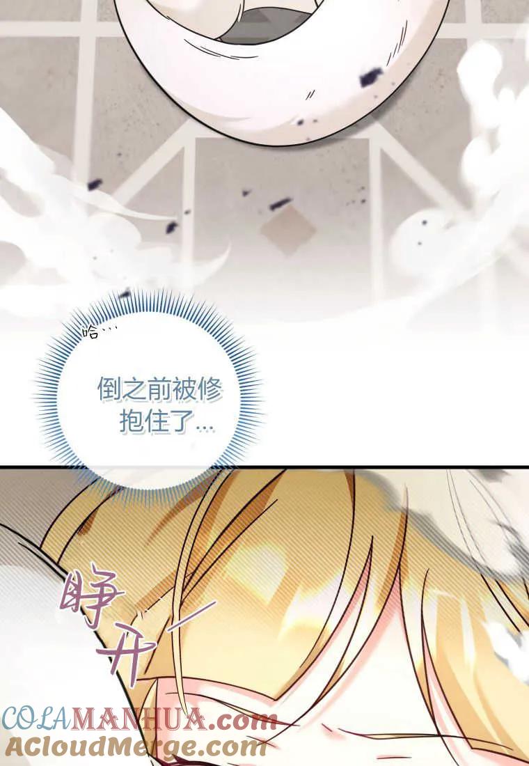 《小皇女药剂师》第42话 第29页