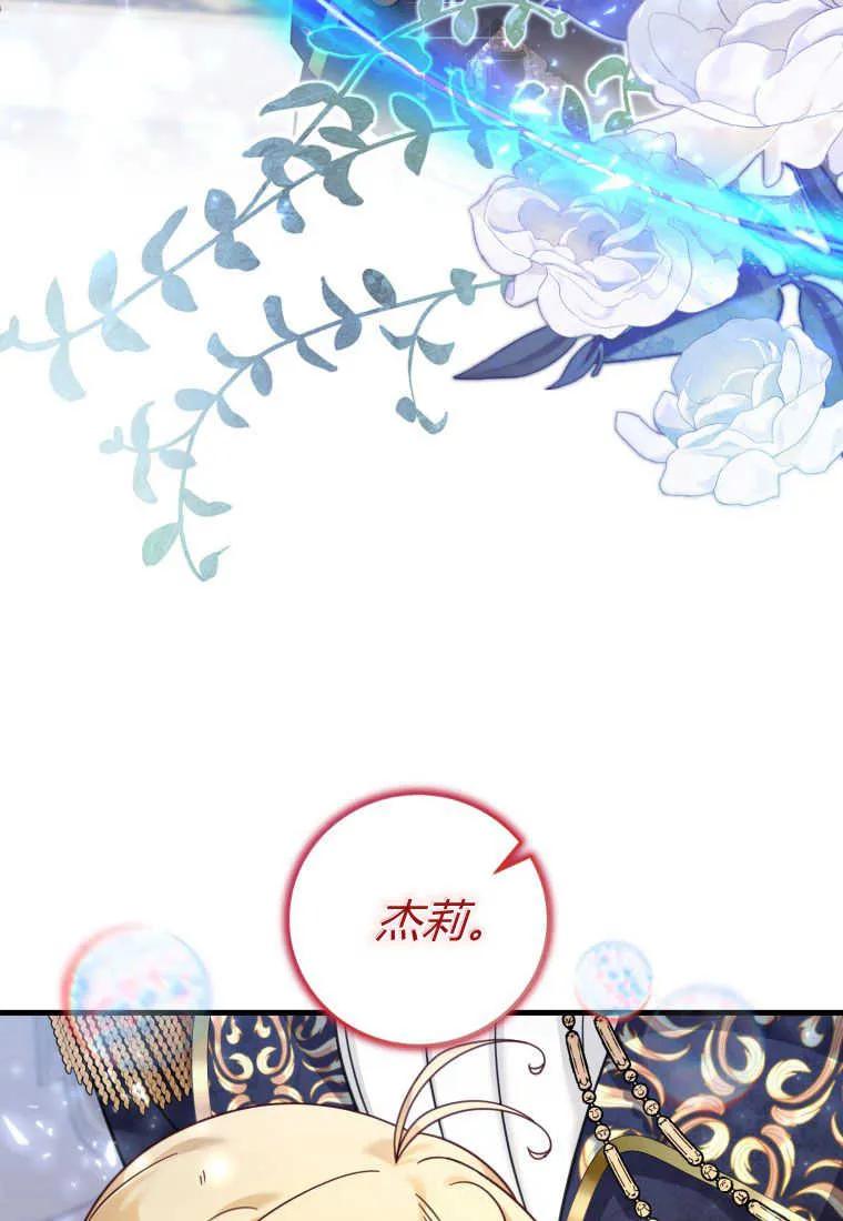 《小皇女药剂师》第42话 第63页