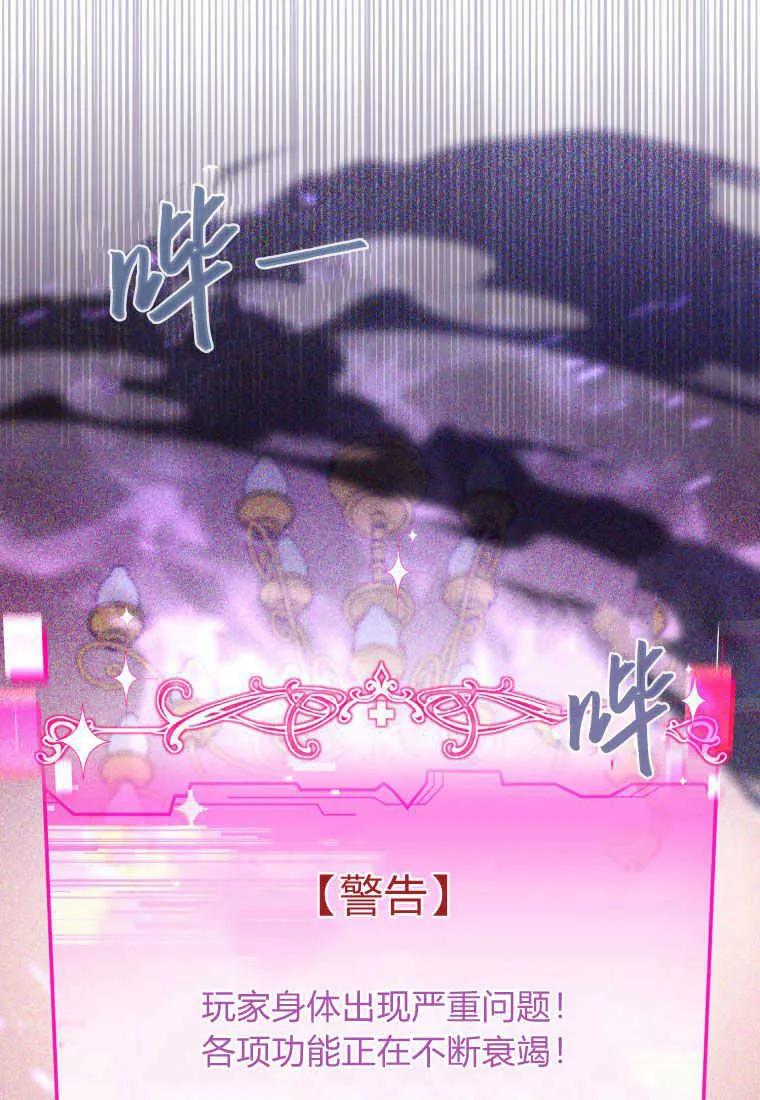 《小皇女药剂师》第42话 第56页