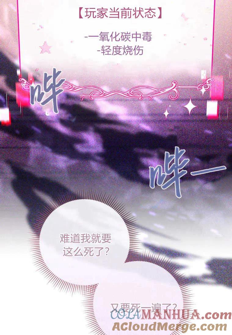 《小皇女药剂师》第42话 第57页