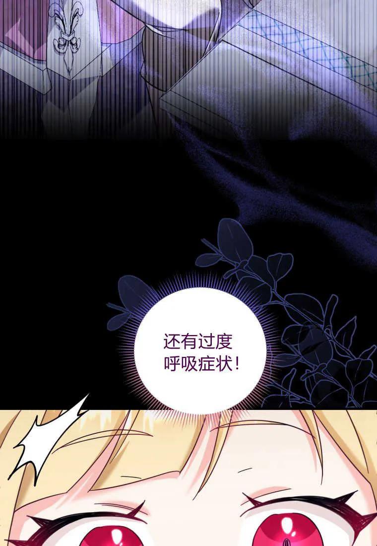 《小皇女药剂师》第42话 第11页