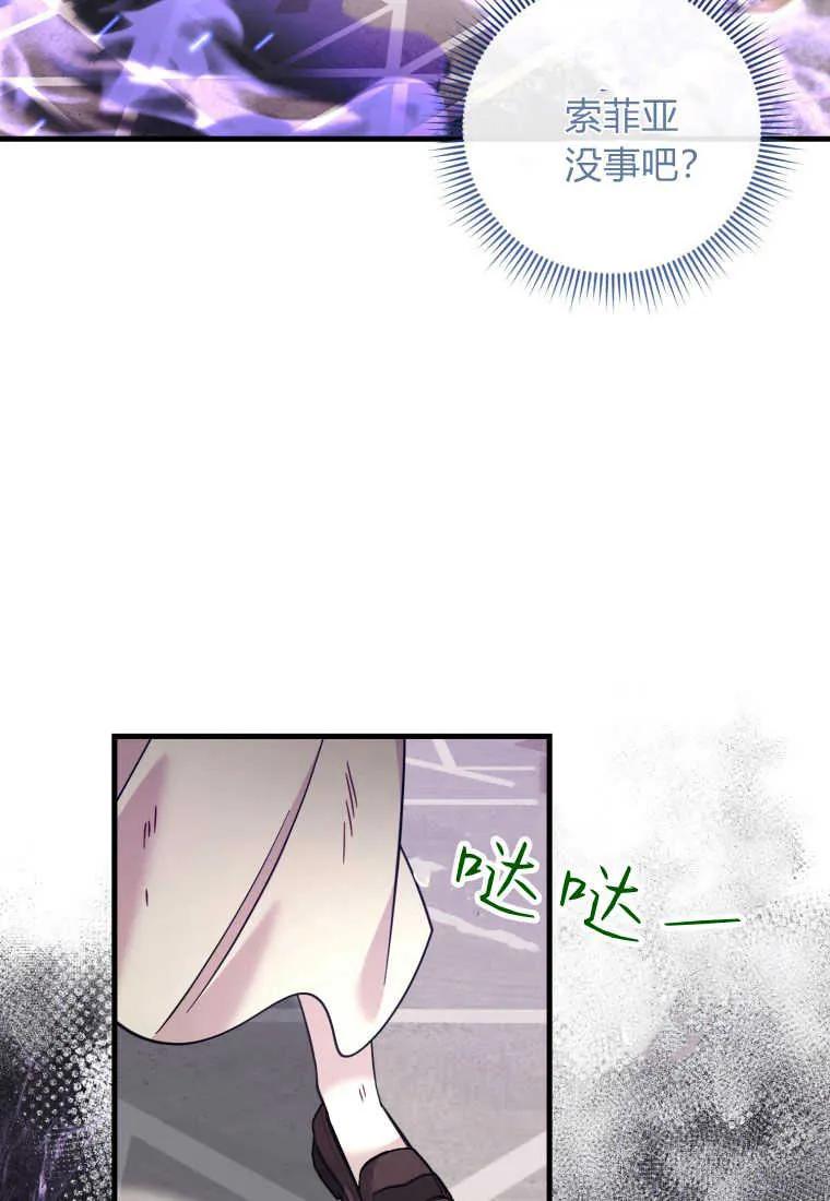 《小皇女药剂师》第42话 第44页