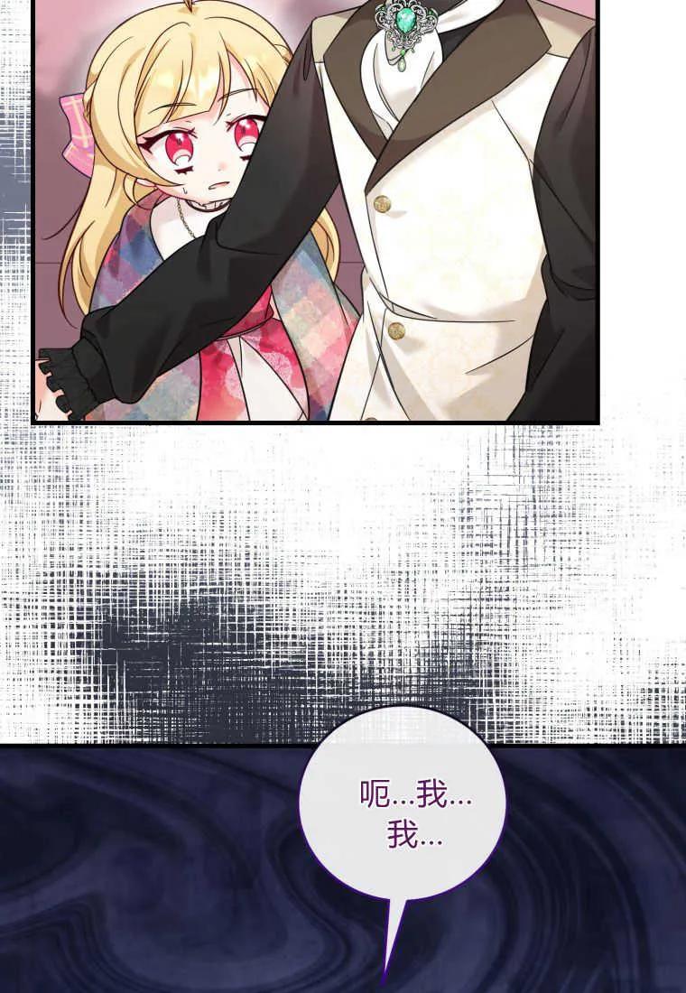 《小皇女药剂师》第42话 第16页