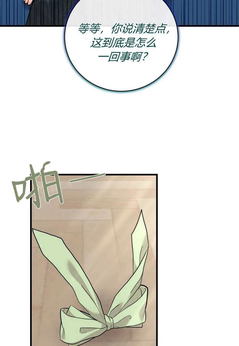《小皇女药剂师》第43话 第32页