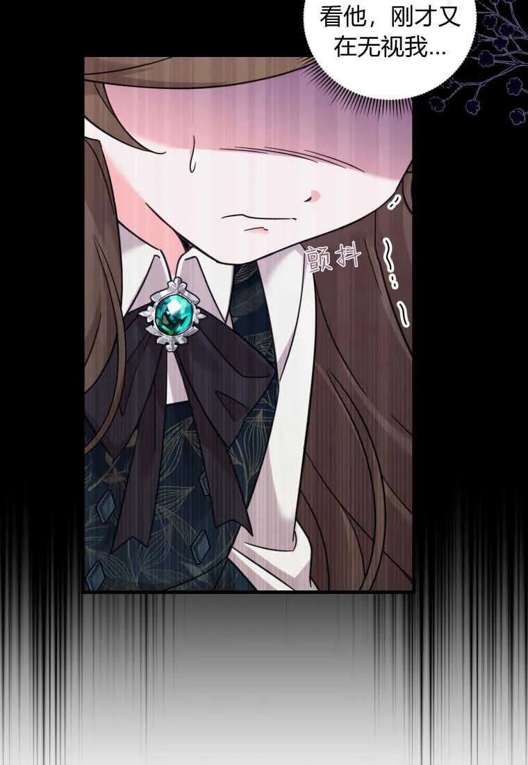 《小皇女药剂师》第43话 第59页