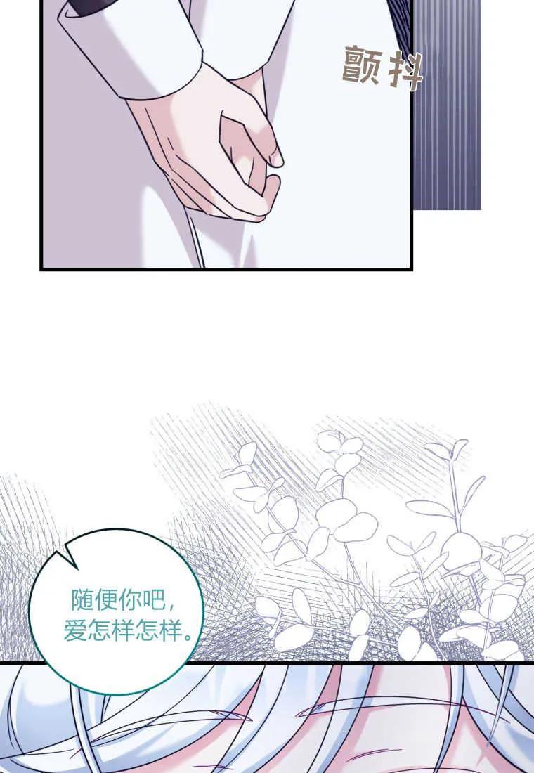 《小皇女药剂师》第43话 第63页