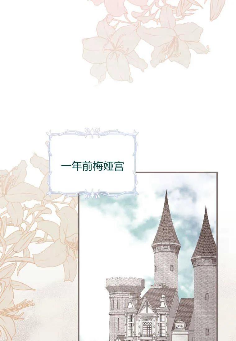 《小皇女药剂师》第43话 第42页