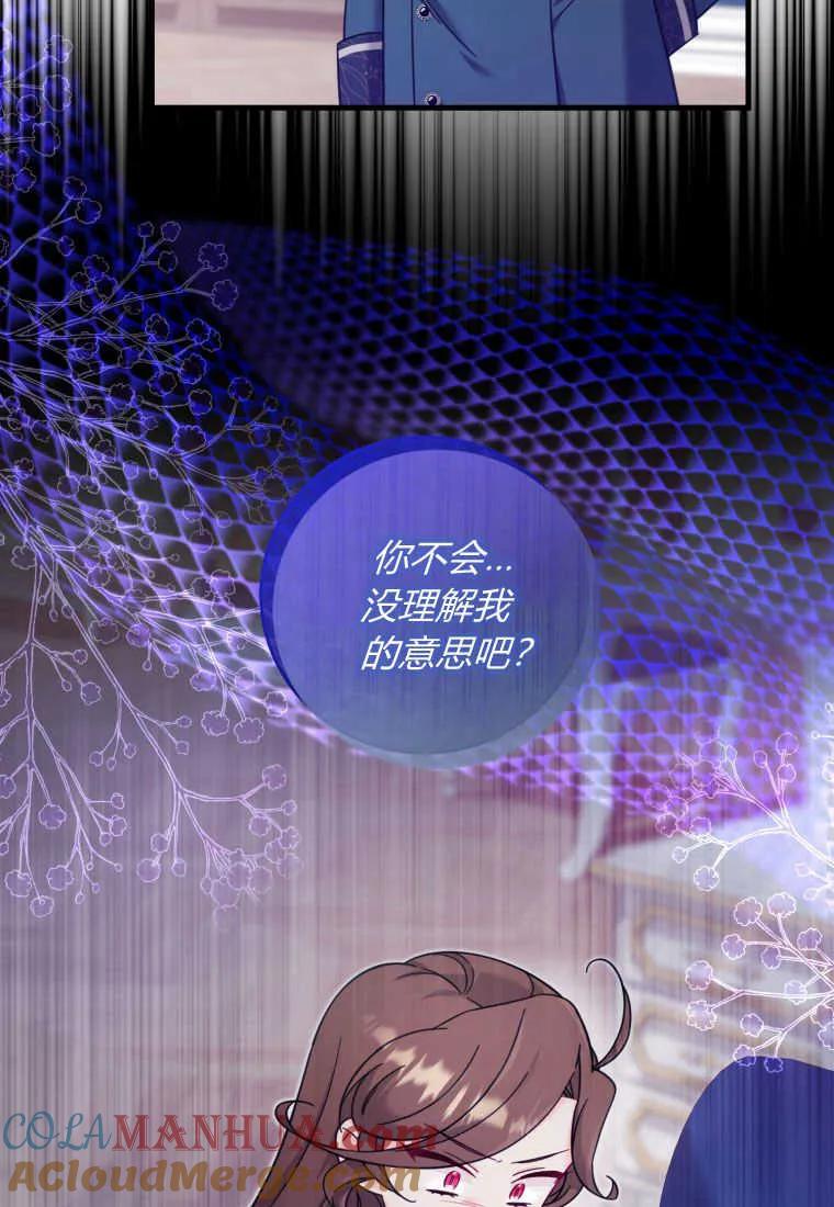 《小皇女药剂师》第43话 第57页