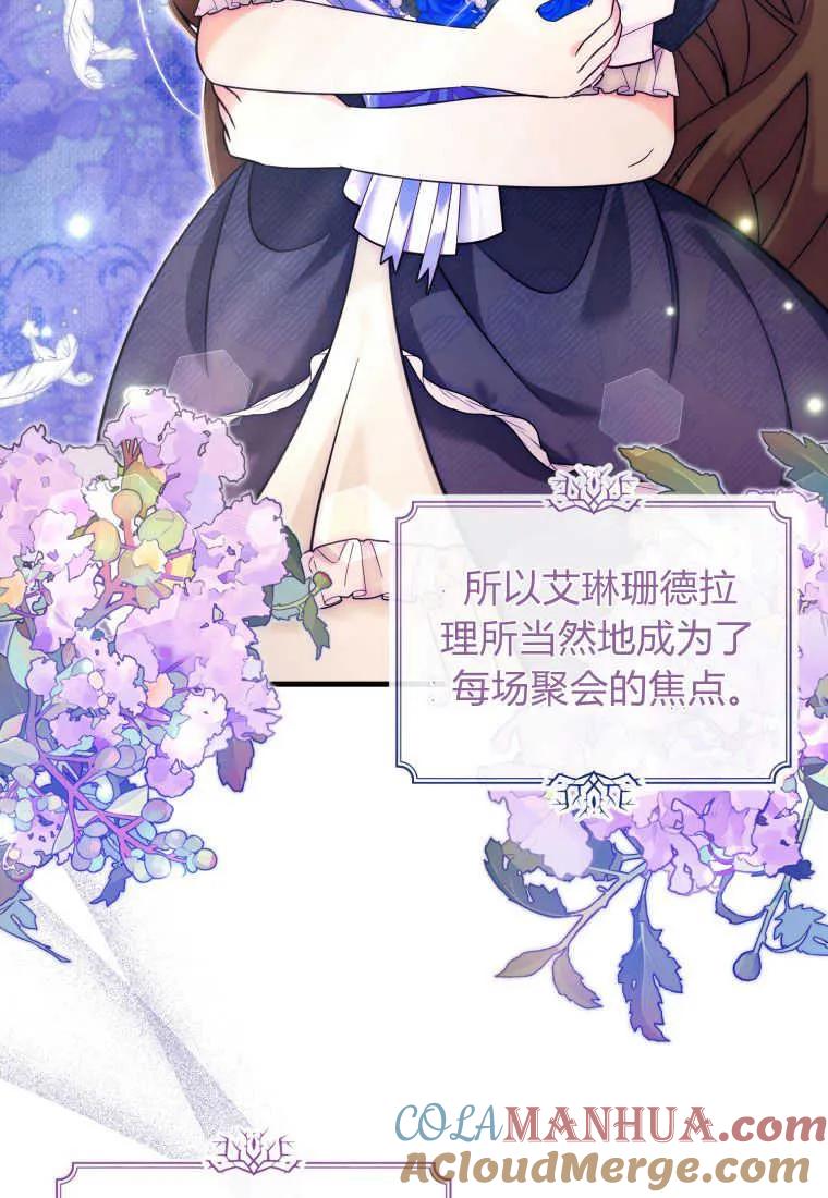 《小皇女药剂师》第43话 第13页