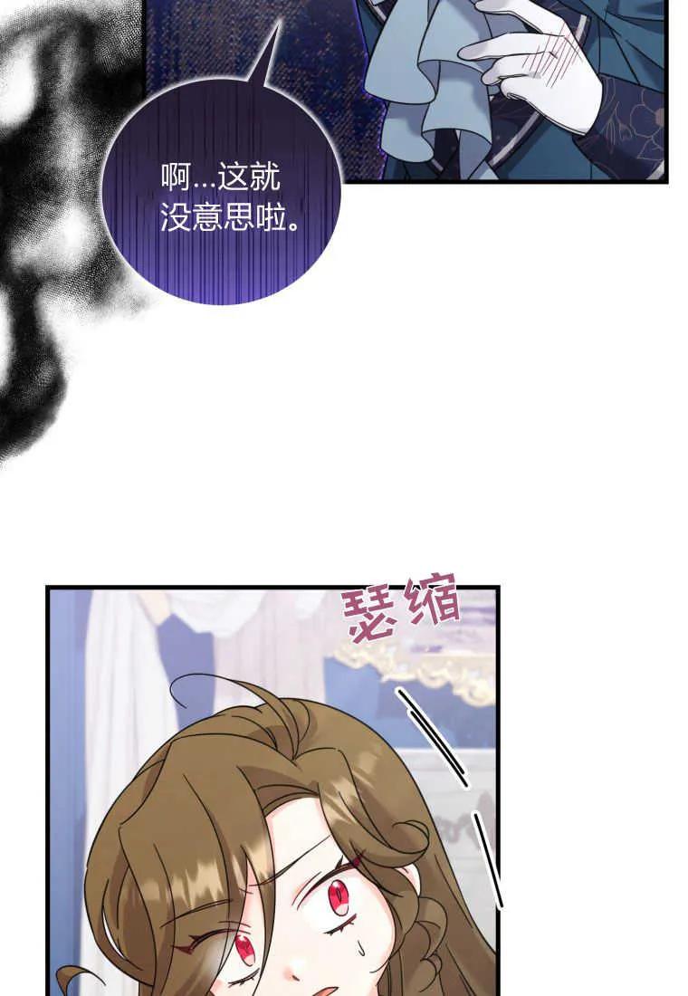 《小皇女药剂师》第43话 第34页