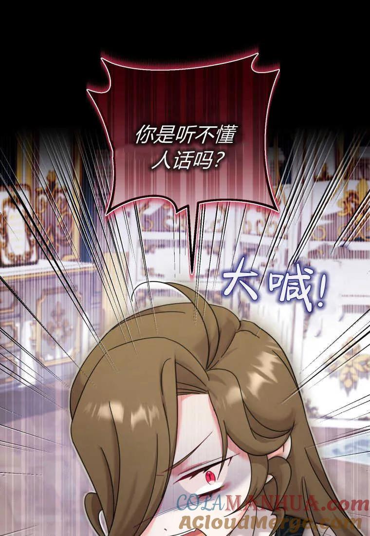 《小皇女药剂师》第43话 第5页