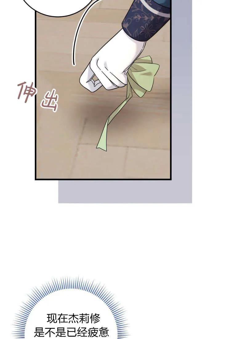 《小皇女药剂师》第43话 第23页