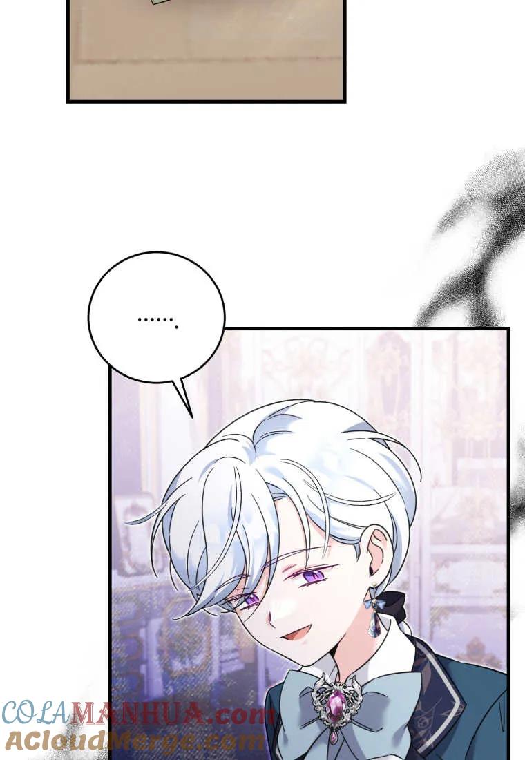 《小皇女药剂师》第43话 第33页