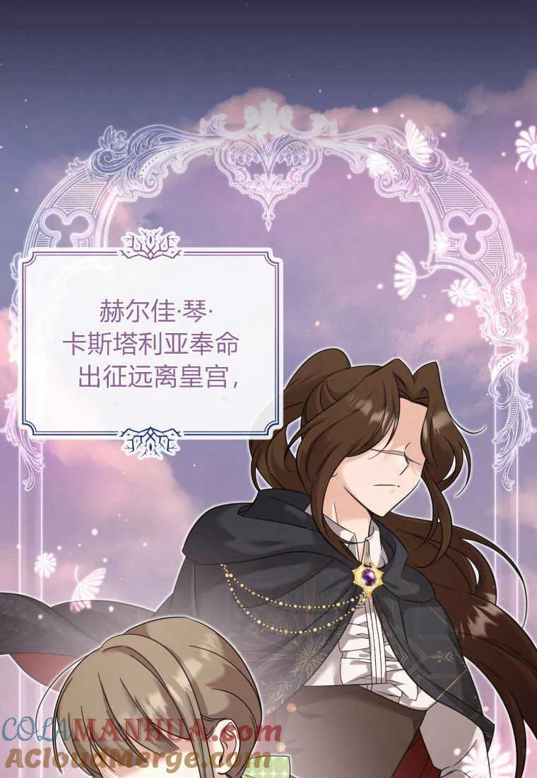 《小皇女药剂师》第43话 第9页