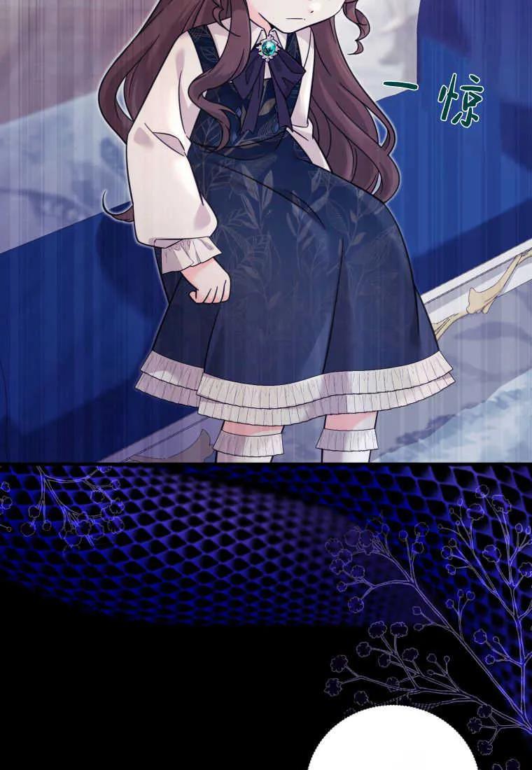 《小皇女药剂师》第43话 第58页