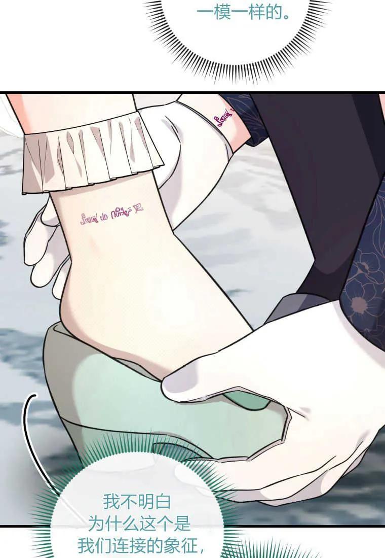 《小皇女药剂师》第43话 第51页