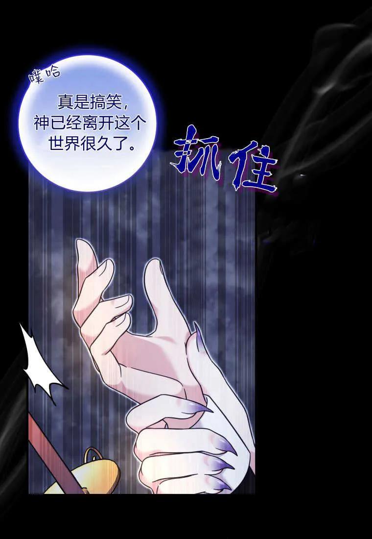 《小皇女药剂师》第43话 第79页