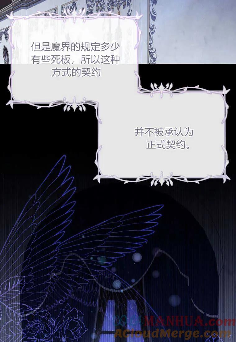 《小皇女药剂师》第44话 第13页