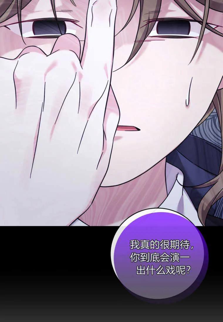 《小皇女药剂师》第44话 第22页