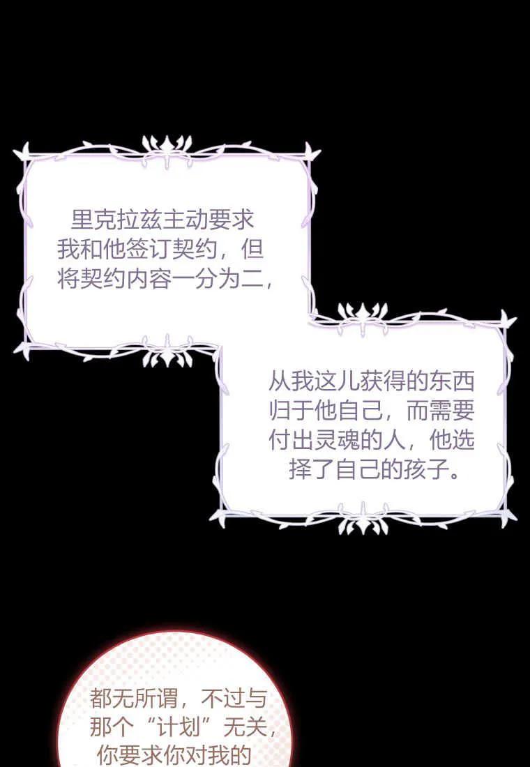 《小皇女药剂师》第44话 第10页