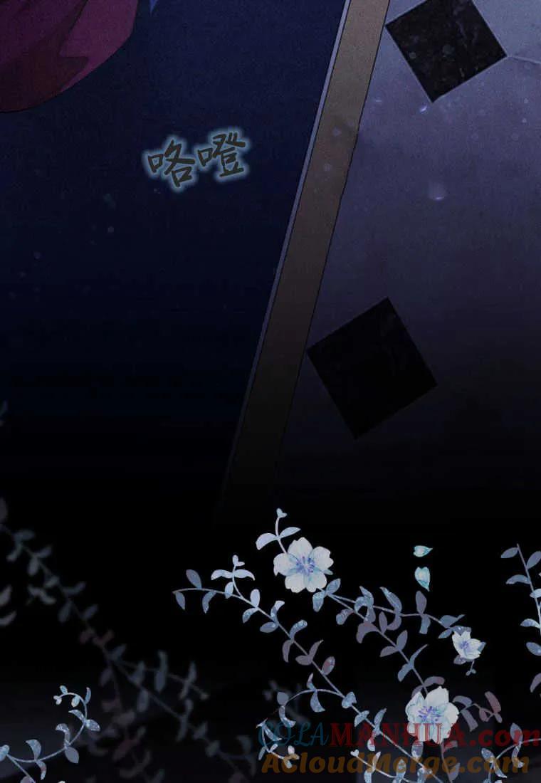 《小皇女药剂师》第44话 第5页