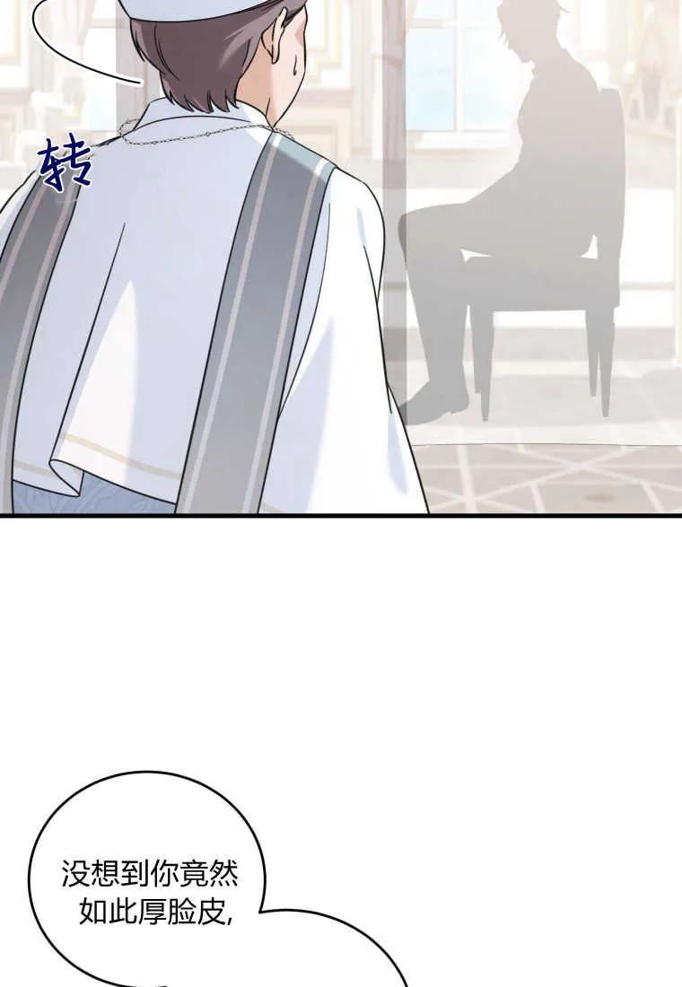 《小皇女药剂师》第44话 第47页