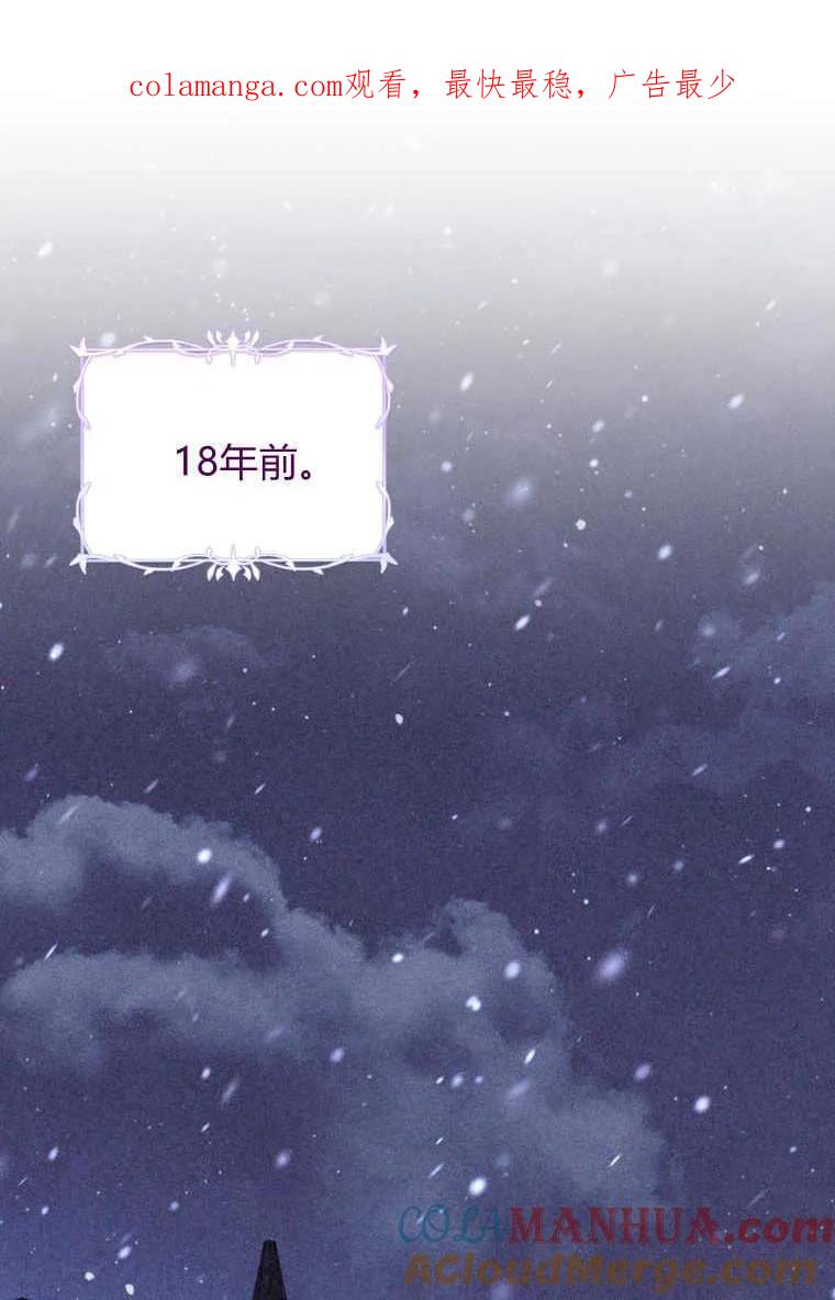 《小皇女药剂师》第44话 第1页