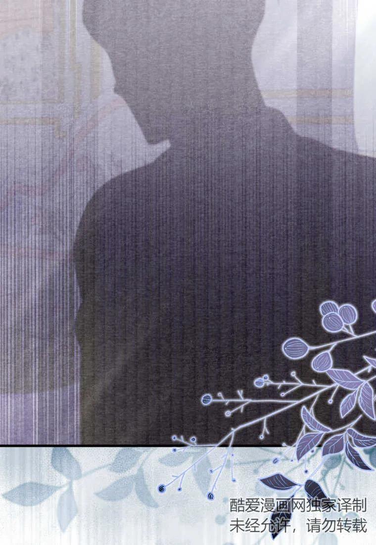 《小皇女药剂师》第44话 第64页