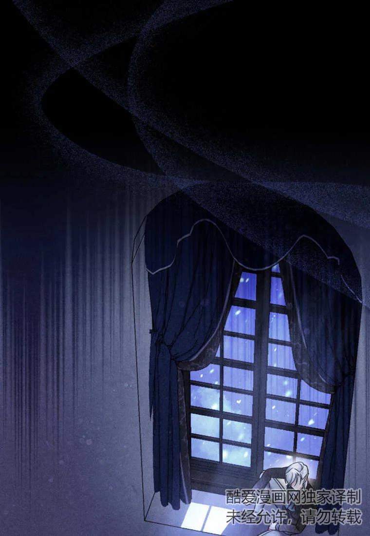 《小皇女药剂师》第44话 第3页