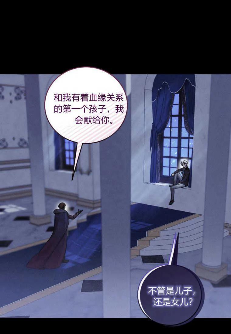 《小皇女药剂师》第44话 第8页
