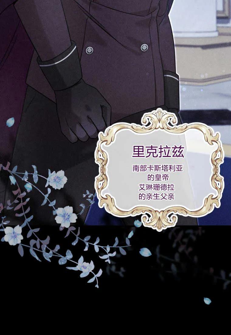 《小皇女药剂师》第44话 第7页