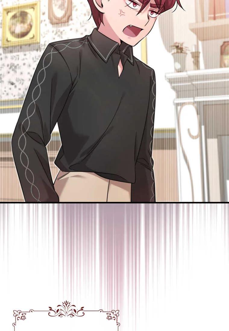 《小皇女药剂师》第44话 第28页